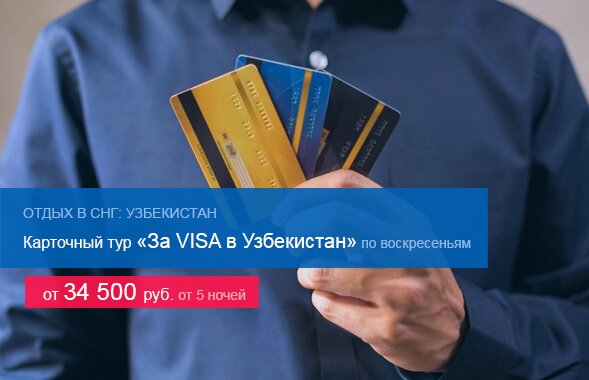   « VISA  » 